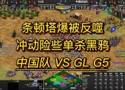 平博官网首页-战队配合默契，赛场竞争异常激烈